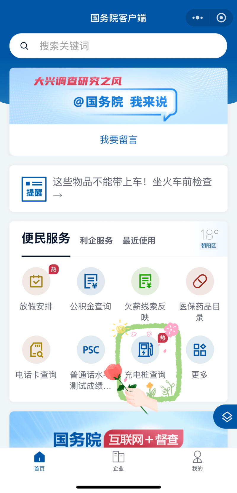 d396f901e94170f29e8b.png
